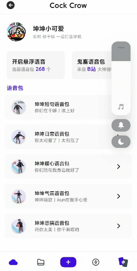 鸡乐盒10.0无广告 截图4