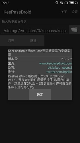 KeePass安全密码管理器 截图3