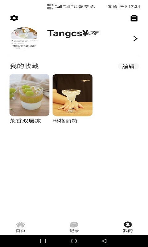 轻牛品味app 1.2.0
