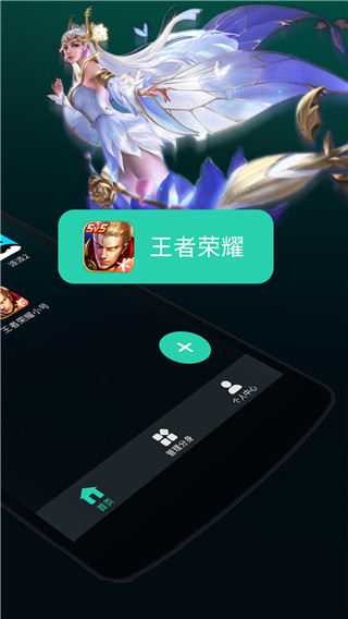 应用双开分身 截图5