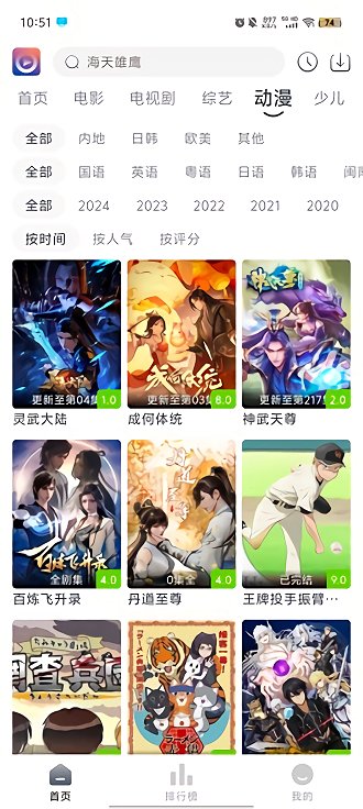 怡家影视去广告版 截图3