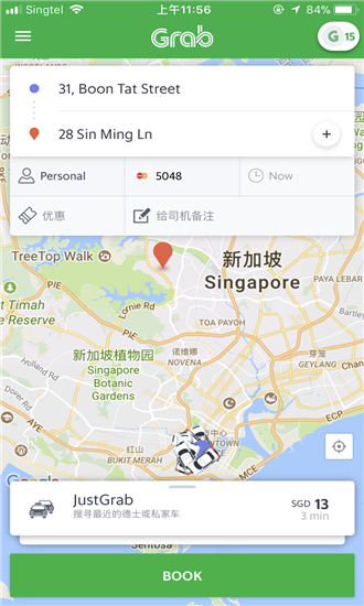 越南grab打车app v5.80.0 安卓最新版 截图3