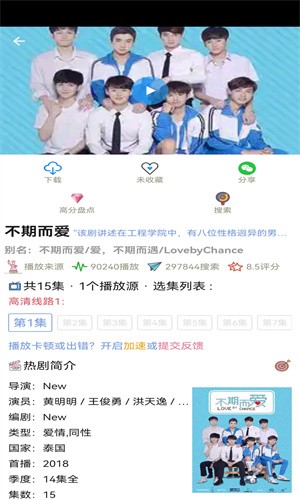 天府泰剧APP最新版 截图2