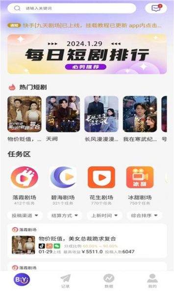 奥特轻创app 截图3