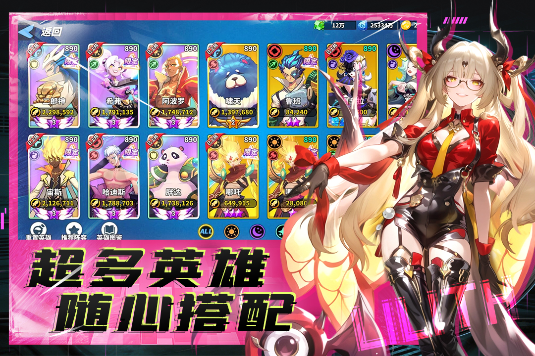 超凡守卫战手游纯净版 截图4