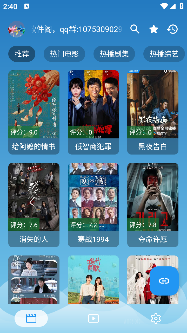 源力影视 截图3
