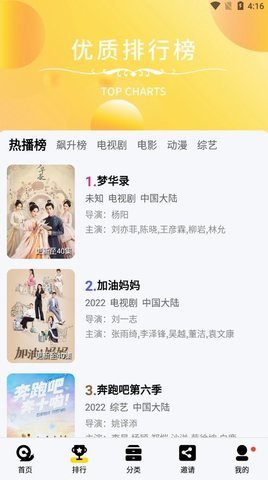 蜗牛视频无广告免费追剧软件 截图2