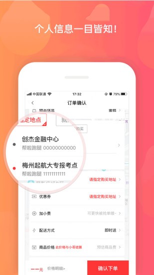 帮啦跑腿软件 v4.1.8.1 1