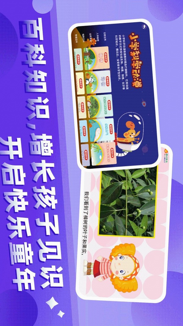 格灵幼儿早教 截图3