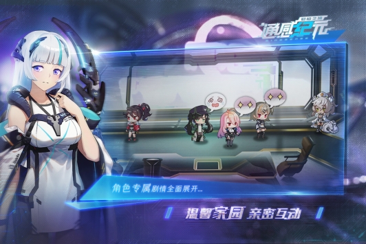 通感纪元官网版 截图3