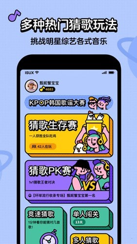 神曲猜猜乐 截图1