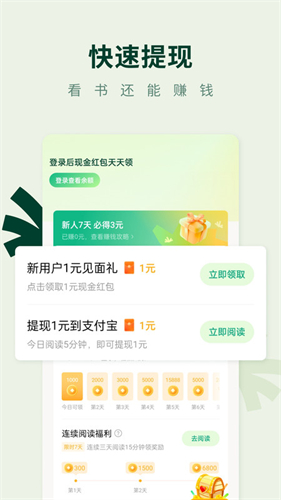 常读小说无广告纯净版 截图1