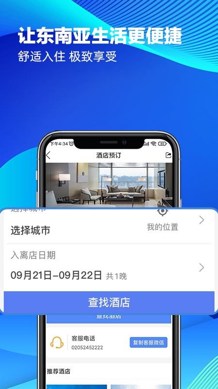 八万里APP