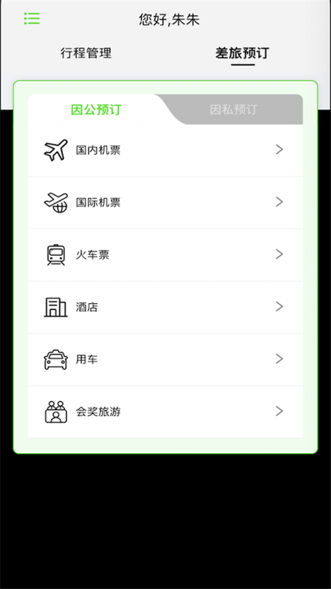 fcmmobile安卓下载 截图2