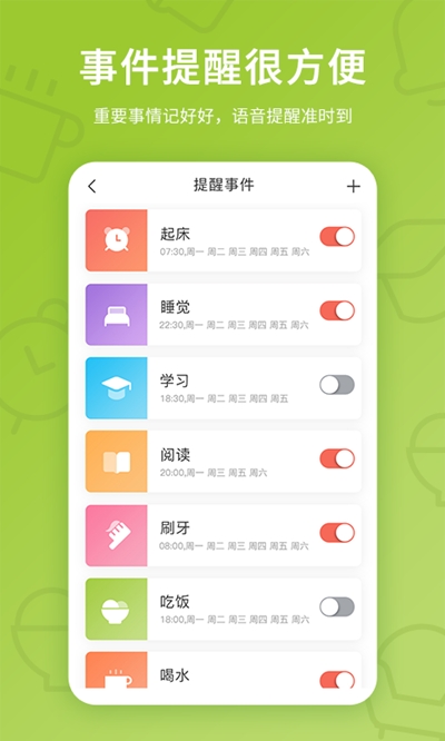 趣学伴 2.7.0