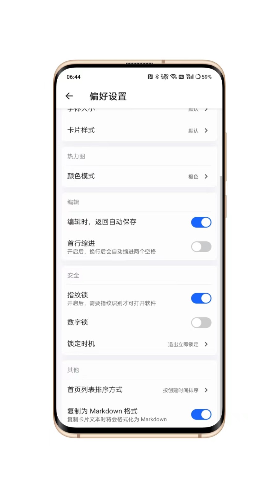 inBox笔记官方版 截图1