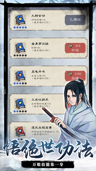 九重试炼不减反增版