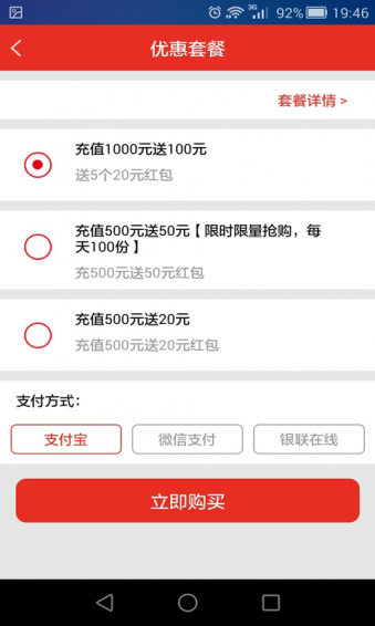 油搞头app 1.0.9 截图3