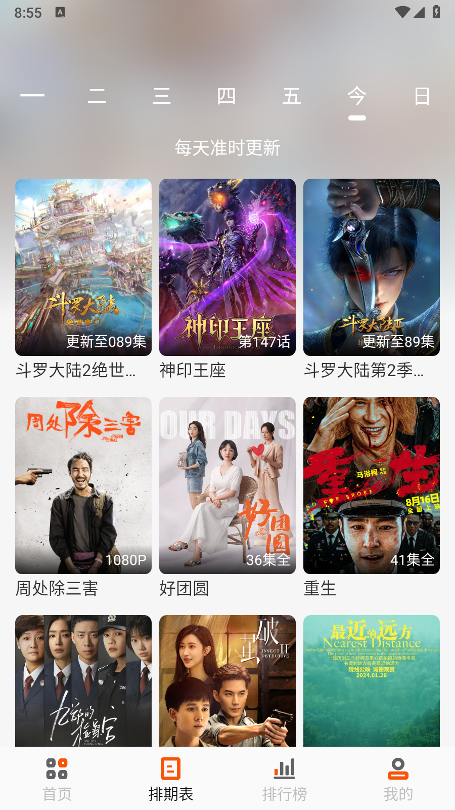 白蛇影视手机版 截图1