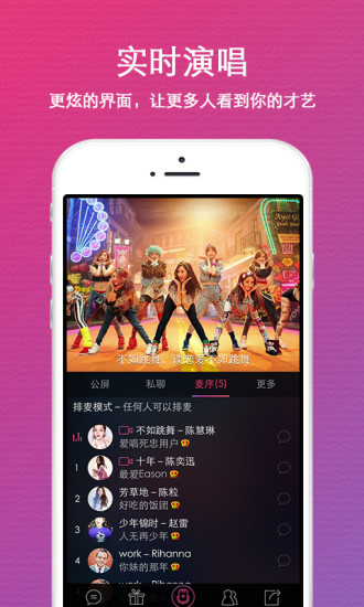 途唱K歌app 截图2