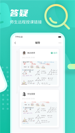 伯索学生端