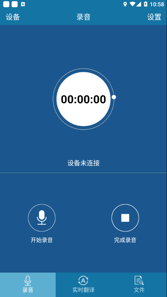 VTR8062飞利浦录音笔 截图4