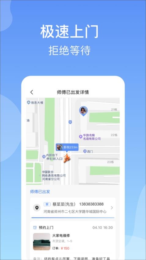 万家APP v1.0.8 截图2