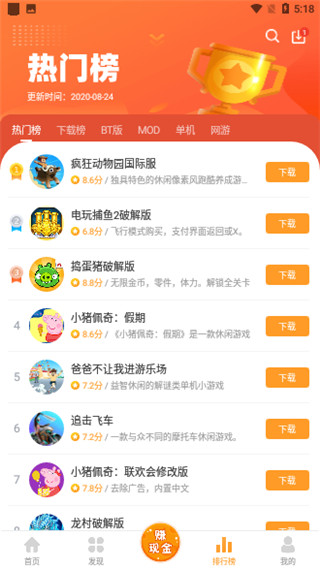 乐乐游戏盒官方免费版 截图2