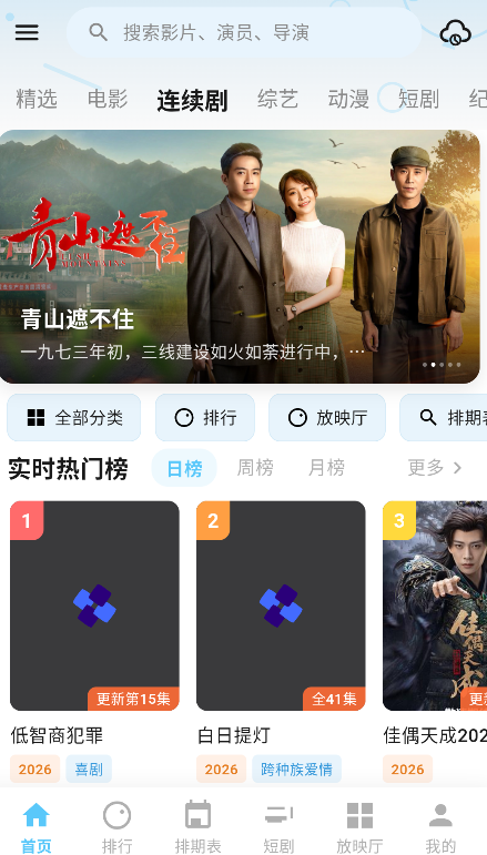 蚂蚁视界app官方版 截图12