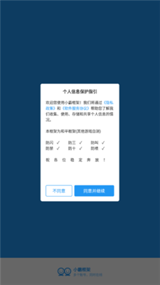 小霸框架app 截图1