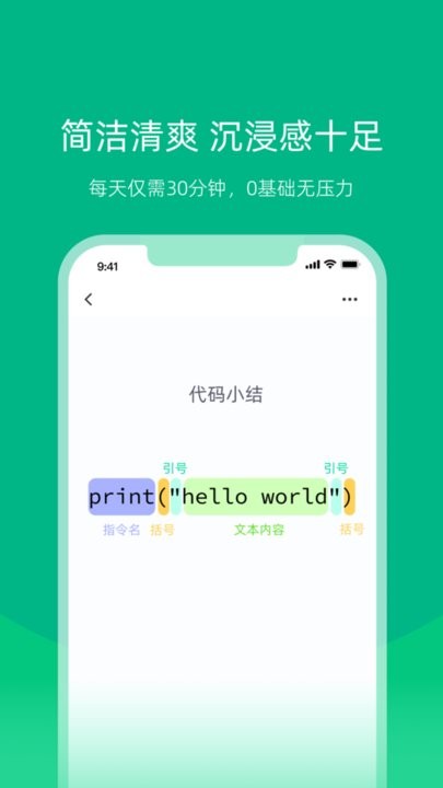 白纸编程 截图4