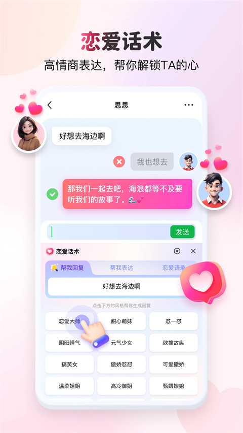 kk键盘输入法下载安装 截图1