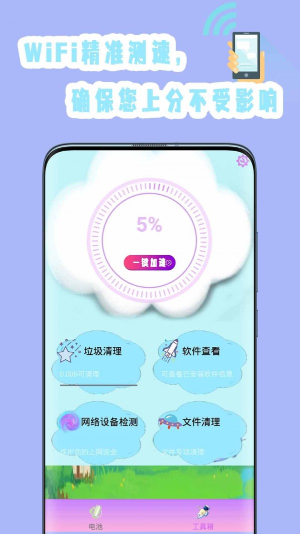 强力清理杀毒 截图2