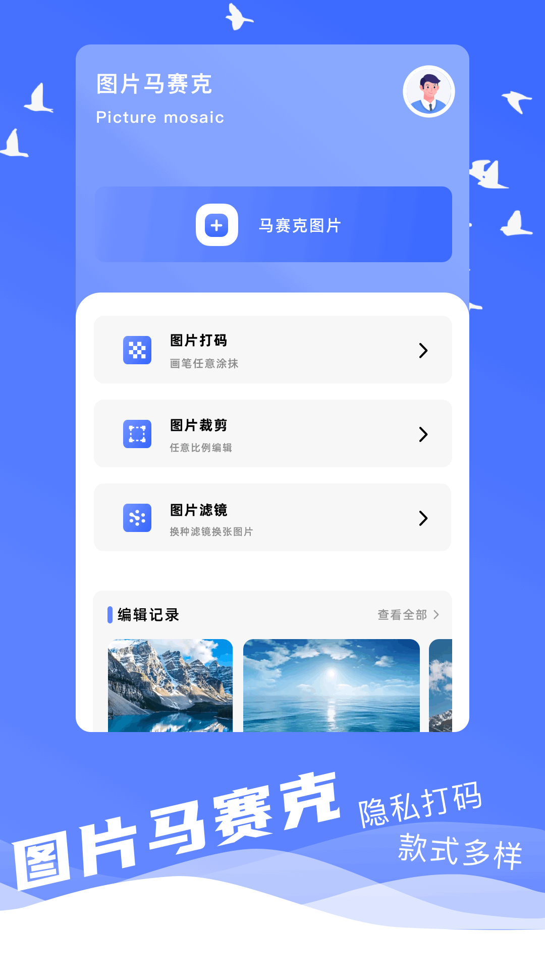 雷跳跳跳过广告app