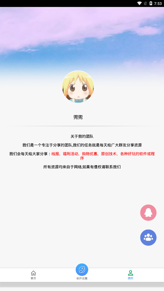 游戏起名助手 截图1