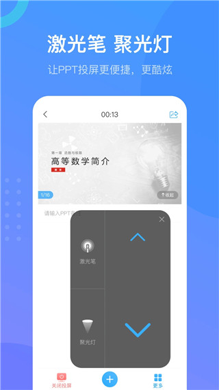 超星泛雅app 截图5