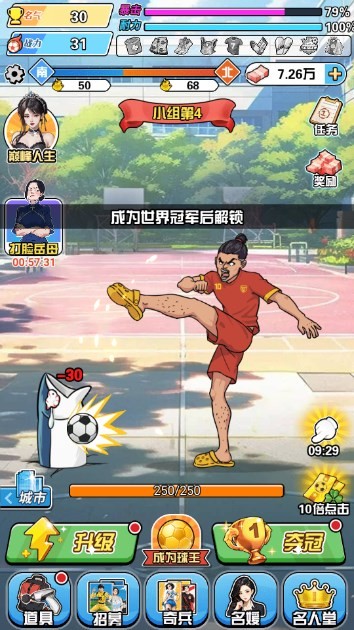 整活大作战 截图1