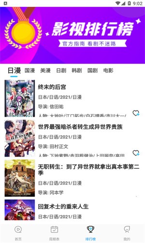 星星动漫app最新版本 截图3