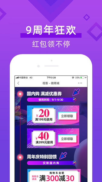 视客眼镜网app 截图3