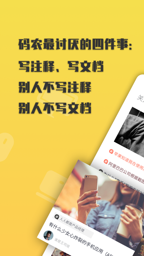 上什么线app 截图1