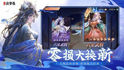 三国云梦录免费版 截图3