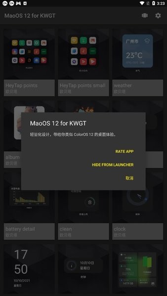maoOS 12 for kwgt手机版 1