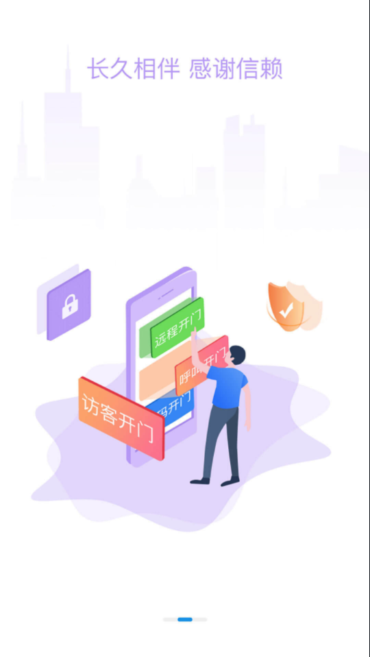 联掌门户app 截图2