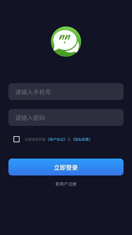 UU在线聊天app 截图1