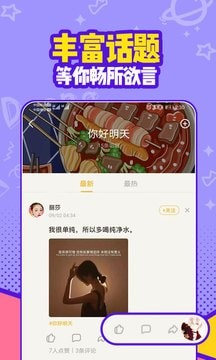 有信交友app 截图4