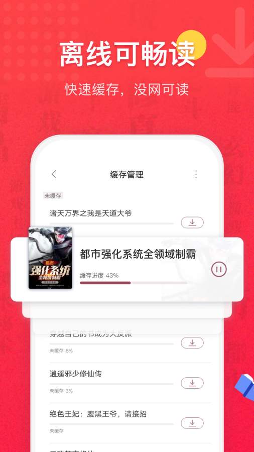 小书城 截图1