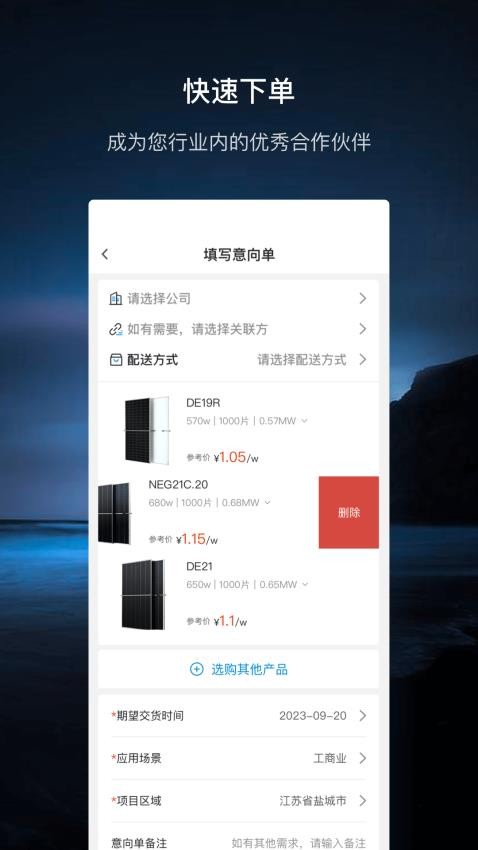 至尊宝软件 截图2