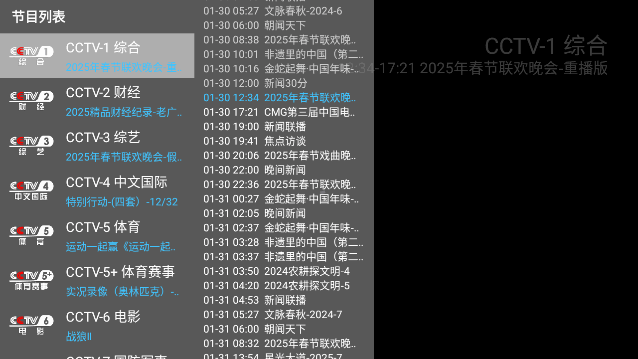 晨星电视TV版 截图2