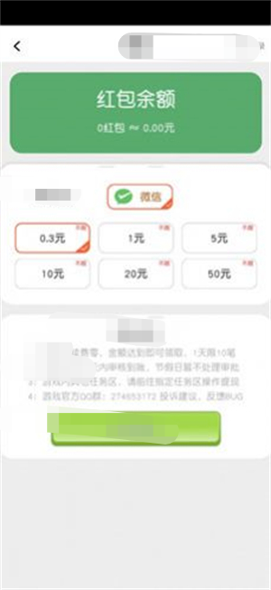 成语冲啊冲 截图3