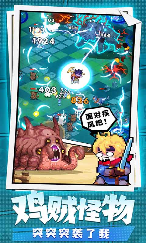 勇者秘境手游 截图1